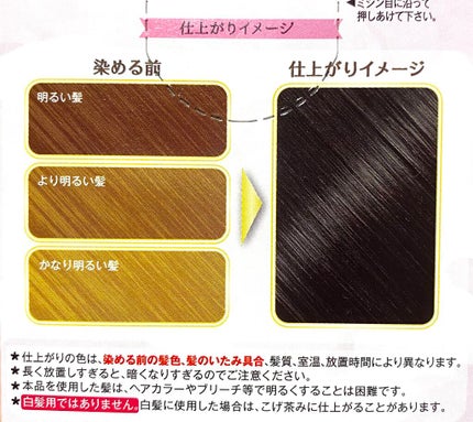 ホイップヘアカラー 髪色もどし/ビューティラボ/ヘアカラーを使ったクチコミ(2枚目)