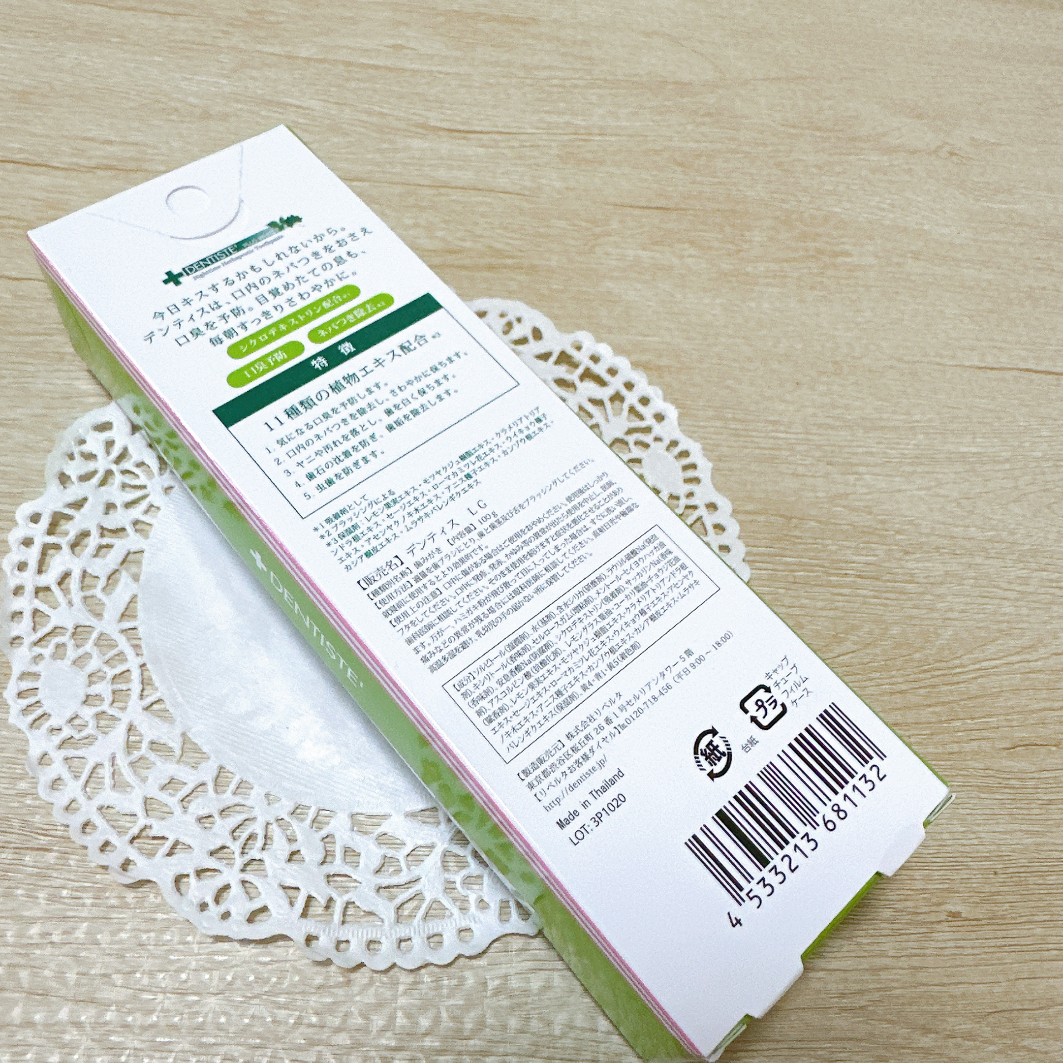 デンティス　チューブタイプ チューブタイプ（レモングラス）100g/デンティス/歯磨き粉を使ったクチコミ（3枚目）