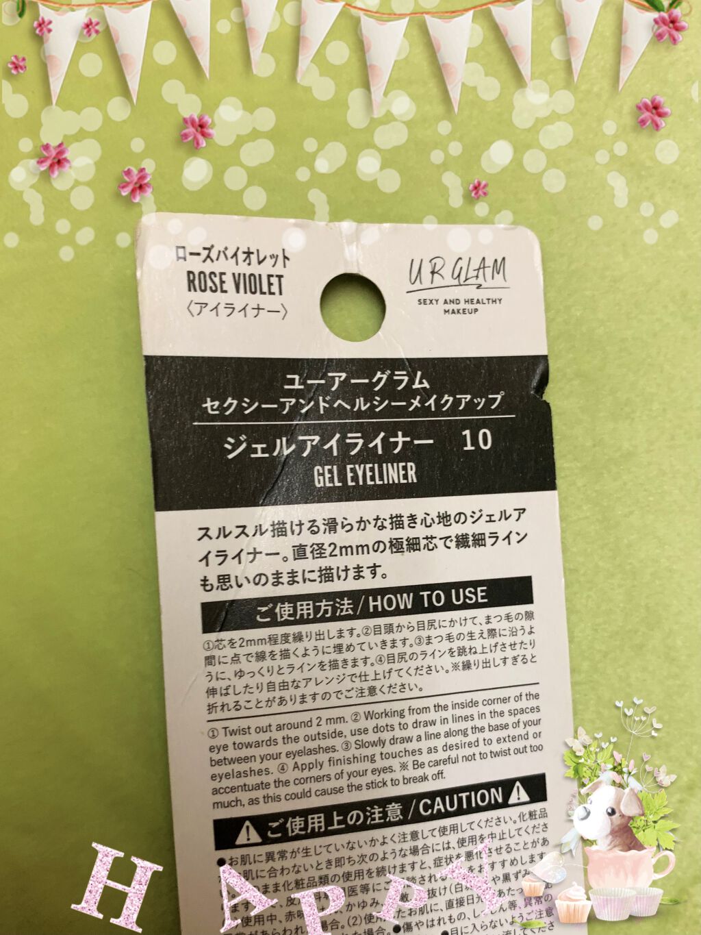  UR GLAM　GEL EYELINER/U R GLAM/ジェルアイライナーを使ったクチコミ（1枚目）