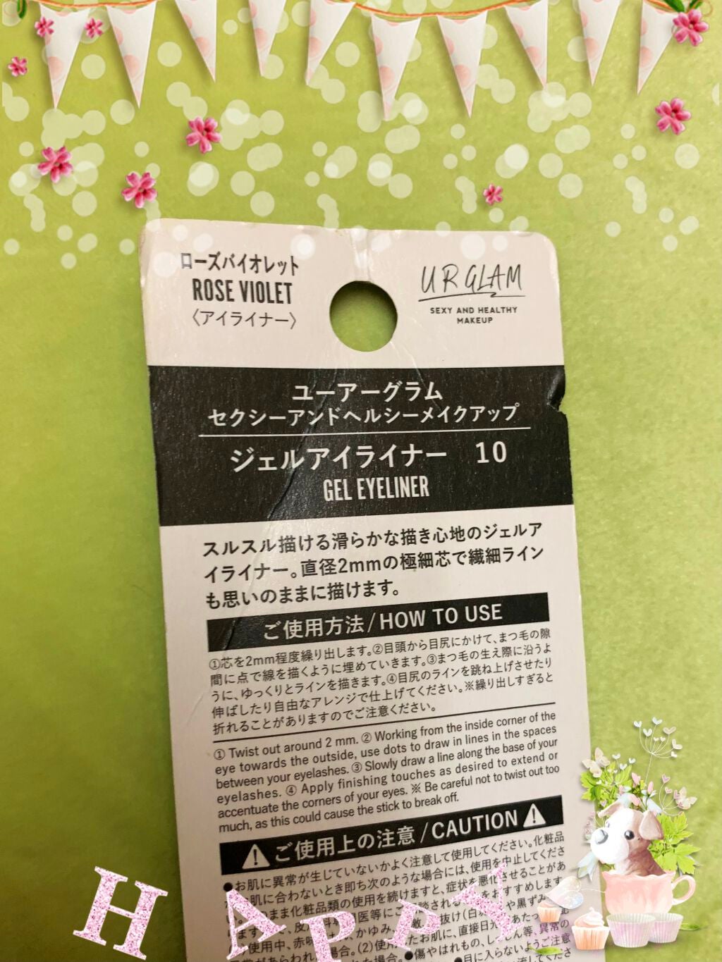 UR GLAM GEL EYELINER/U R GLAM/ジェルアイライナーを使ったクチコミ(1枚目)