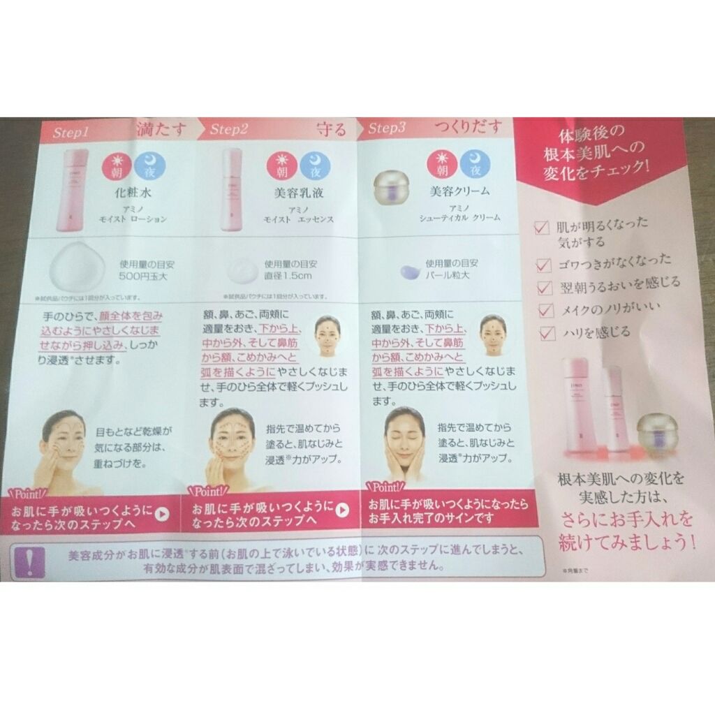 アミノシューティカル クリーム/ジーノ/フェイスクリームを使ったクチコミ（2枚目）