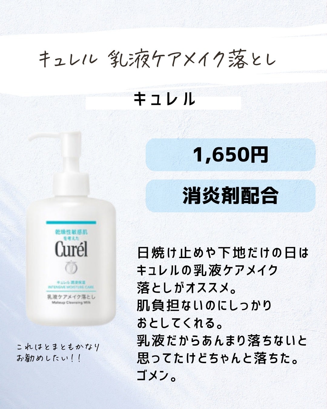 とまと村長@化粧品研究者 on LIPS 「推しクレンジング教えて!フォロワーさんに以前ストーリーで推しク..」(8枚目)