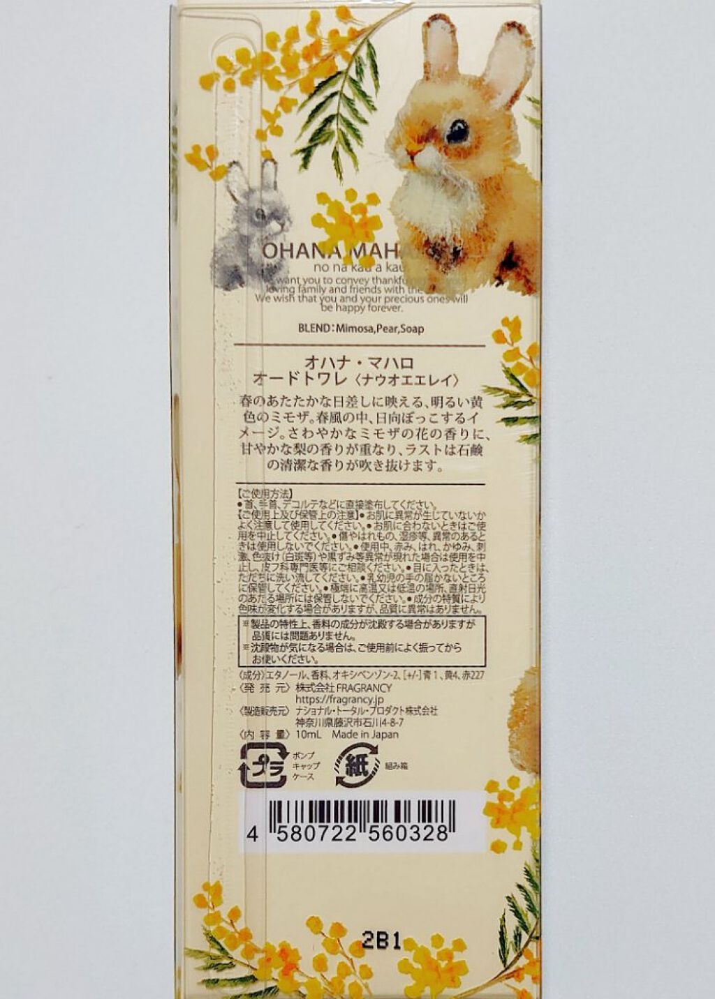 OHANA MAHAALO オハナマハロ オードトワレ 〈ナウオエエレイ〉のクチコミ「#OHANAMAHAALO　#オハナマハロ

オードトワレ 〈ナウオエエレイ〉　￥1,870 .....」（2枚目）