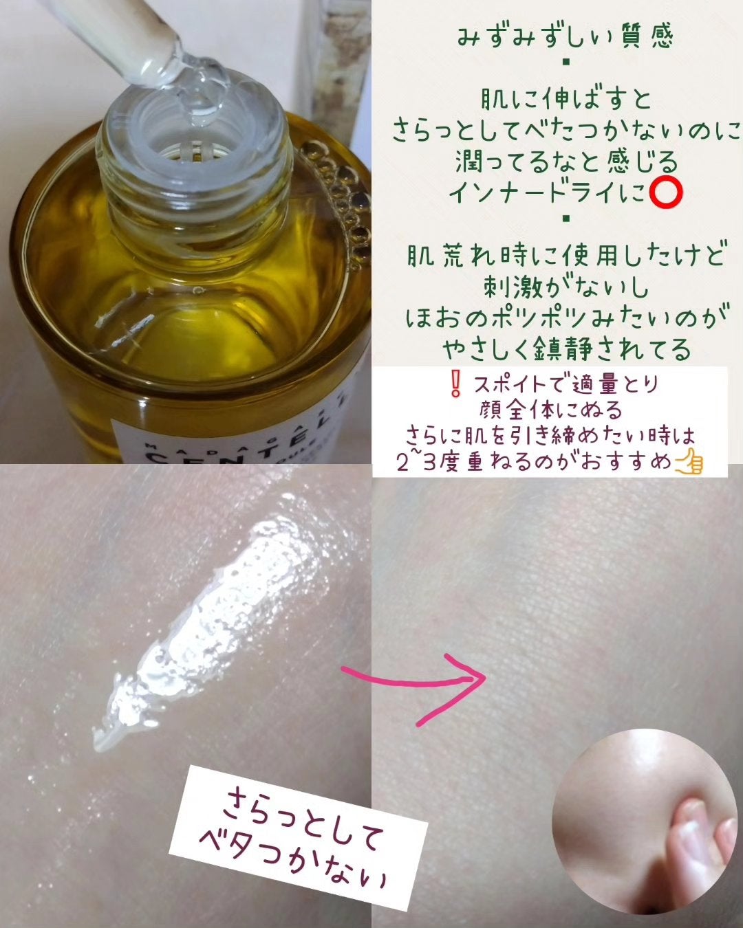 センテラ アンプル/SKIN1004/美容液を使ったクチコミ(2枚目)