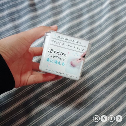 ブラシクリーナースタンド/セリア/その他化粧小物を使ったクチコミ(1枚目)