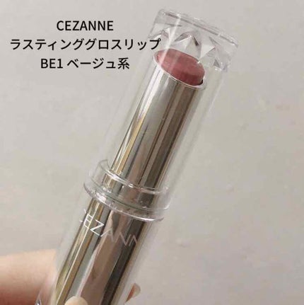 ラスティンググロスリップ/CEZANNE/口紅を使ったクチコミ(1枚目)
