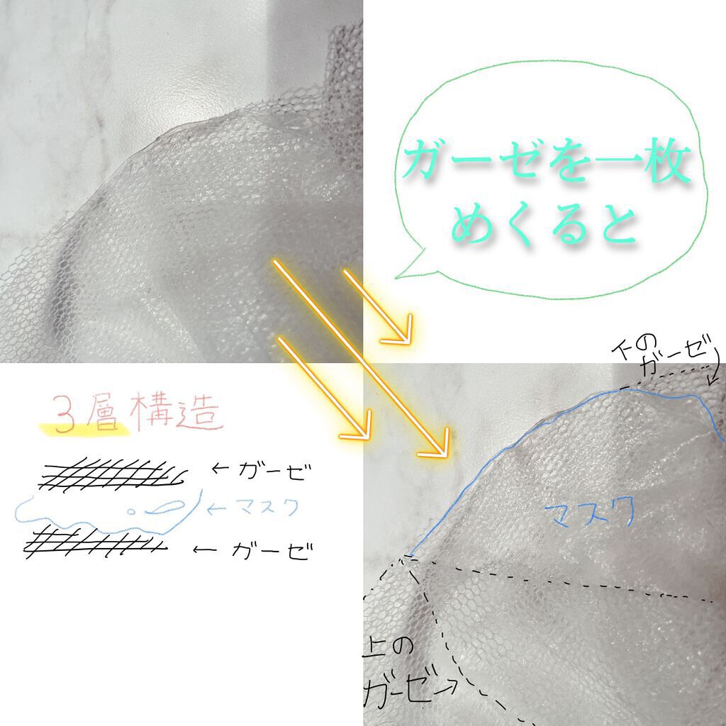 リアル フィット セカンドスキン マスク/briskin/シートマスク・パックを使ったクチコミ（2枚目）