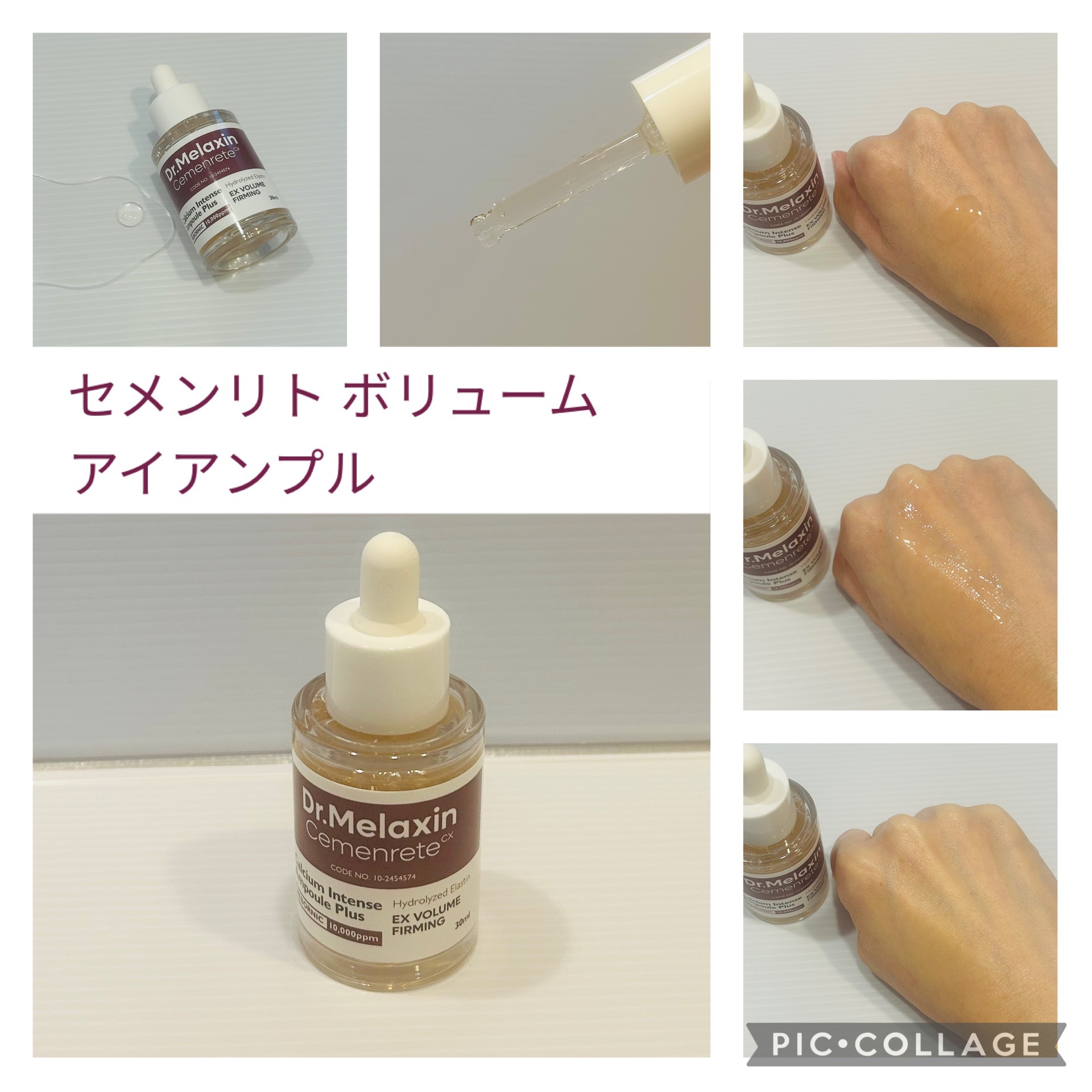 Cemenrete Calcium Intense Cream/Dr.Melaxin/フェイスクリームを使ったクチコミ（2枚目）