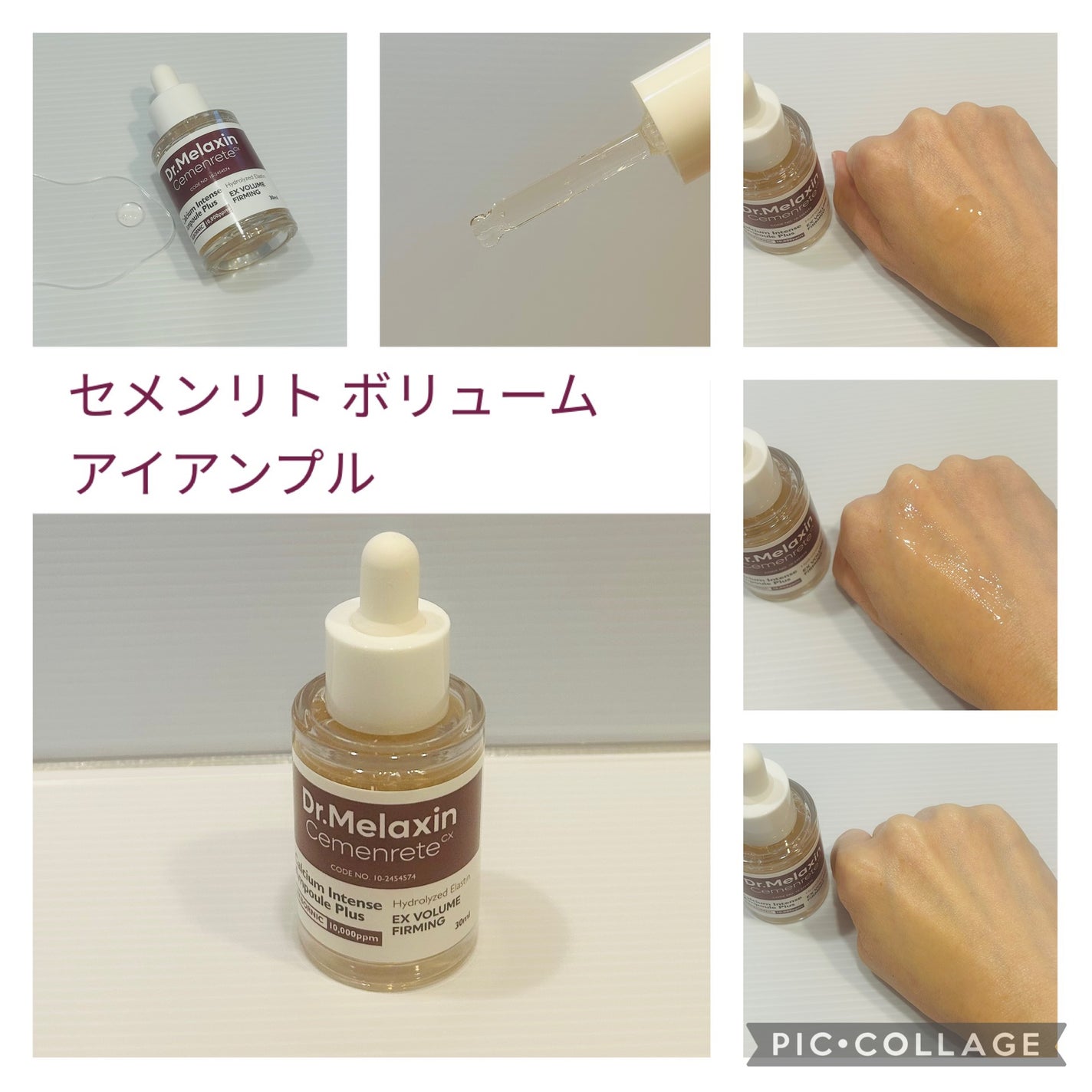 Cemenrete Calcium Intense Cream/Dr.Melaxin/フェイスクリームを使ったクチコミ(2枚目)