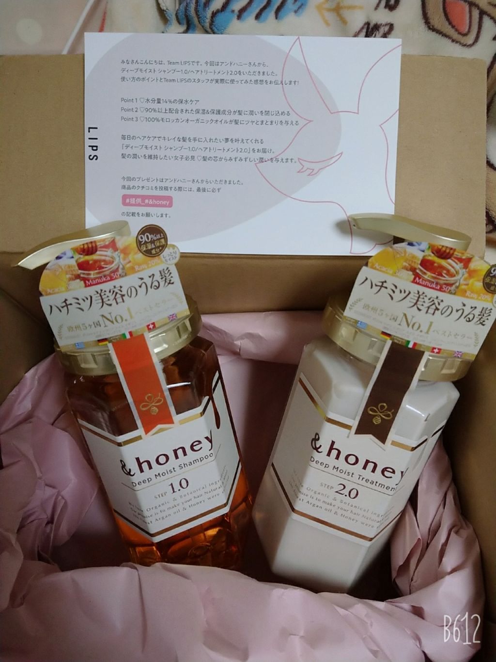 ディープモイスト シャンプー1.0/ヘアトリートメント2.0/&honey/市販シャンプーを使ったクチコミ(1枚目)