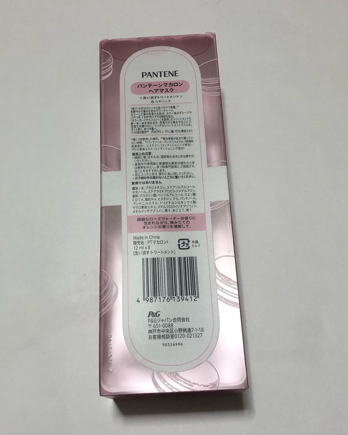 パンテーンマカロン ヘアマスク 色つやリッチ/パンテーン/ヘアマスク・ヘアパックを使ったクチコミ(2枚目)