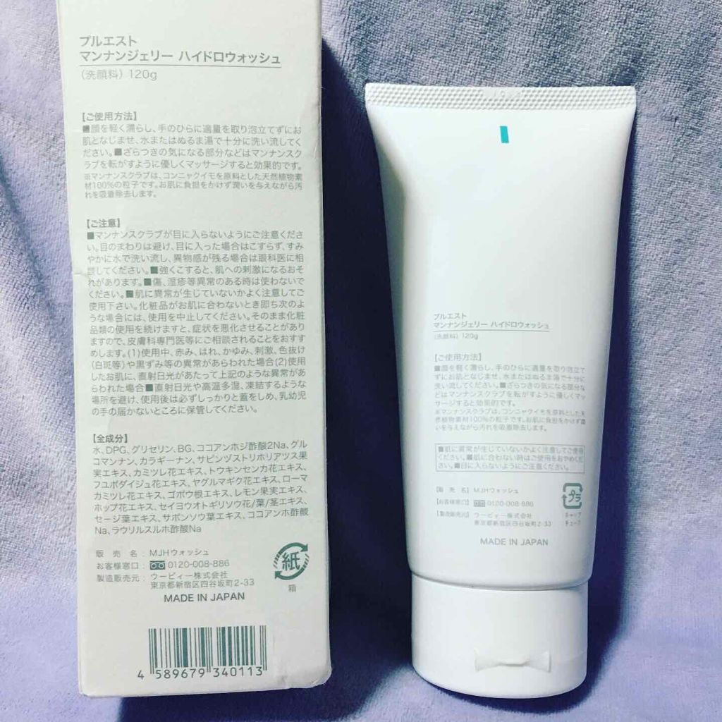 マンナンジェリーハイドロウォッシュ/PLUEST/洗顔料を使ったクチコミ（2枚目）