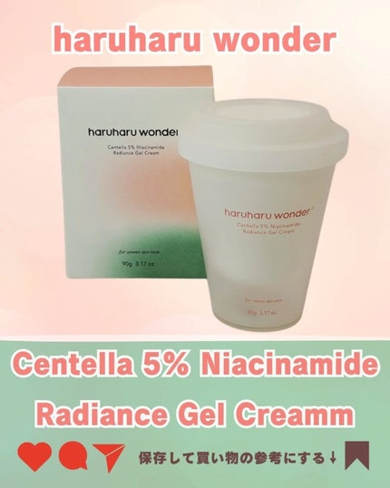 センテラ5%ナイアシンアミドラディアンスゲルクリーム/haruharu wonder/フェイスクリームを使ったクチコミ(5枚目)