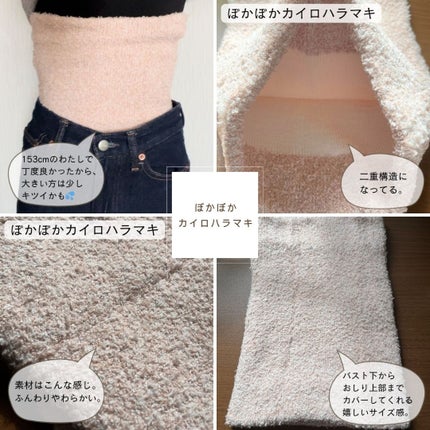 ぽかぽかカイロハラマキ/カイロソックス/その他を使ったクチコミ(4枚目)