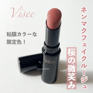 ネンマクフェイク ルージュ/Visée/口紅を使ったクチコミ（2枚目）