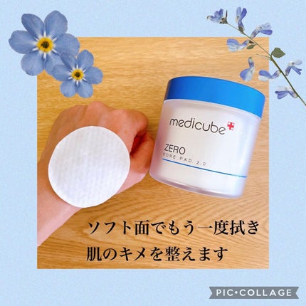ゼロ毛穴パッド 2.0/MEDICUBE/トナーパッドを使ったクチコミ(4枚目)