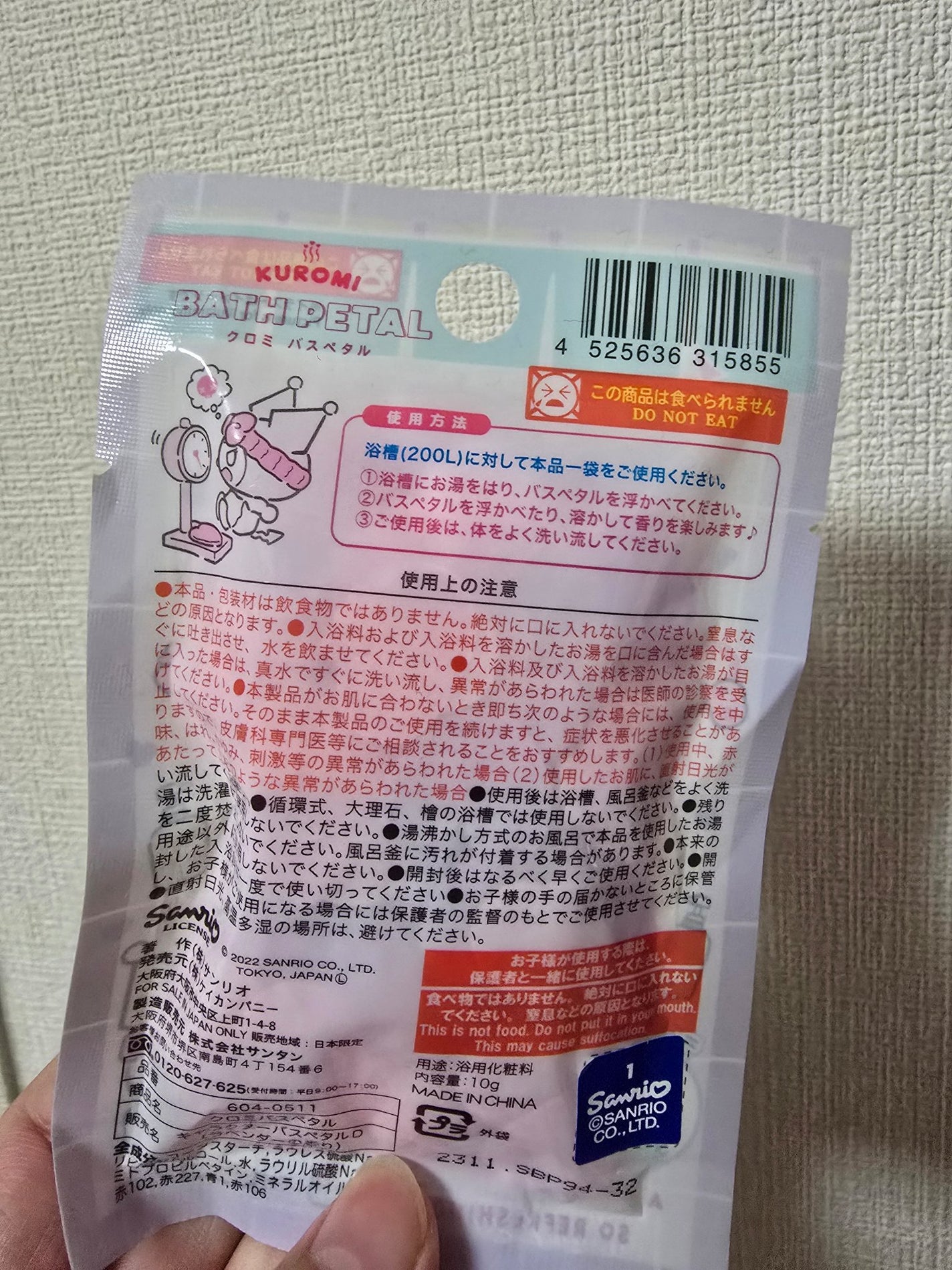 クロミ バスペタル/DAISO/保湿系入浴剤を使ったクチコミ(2枚目)