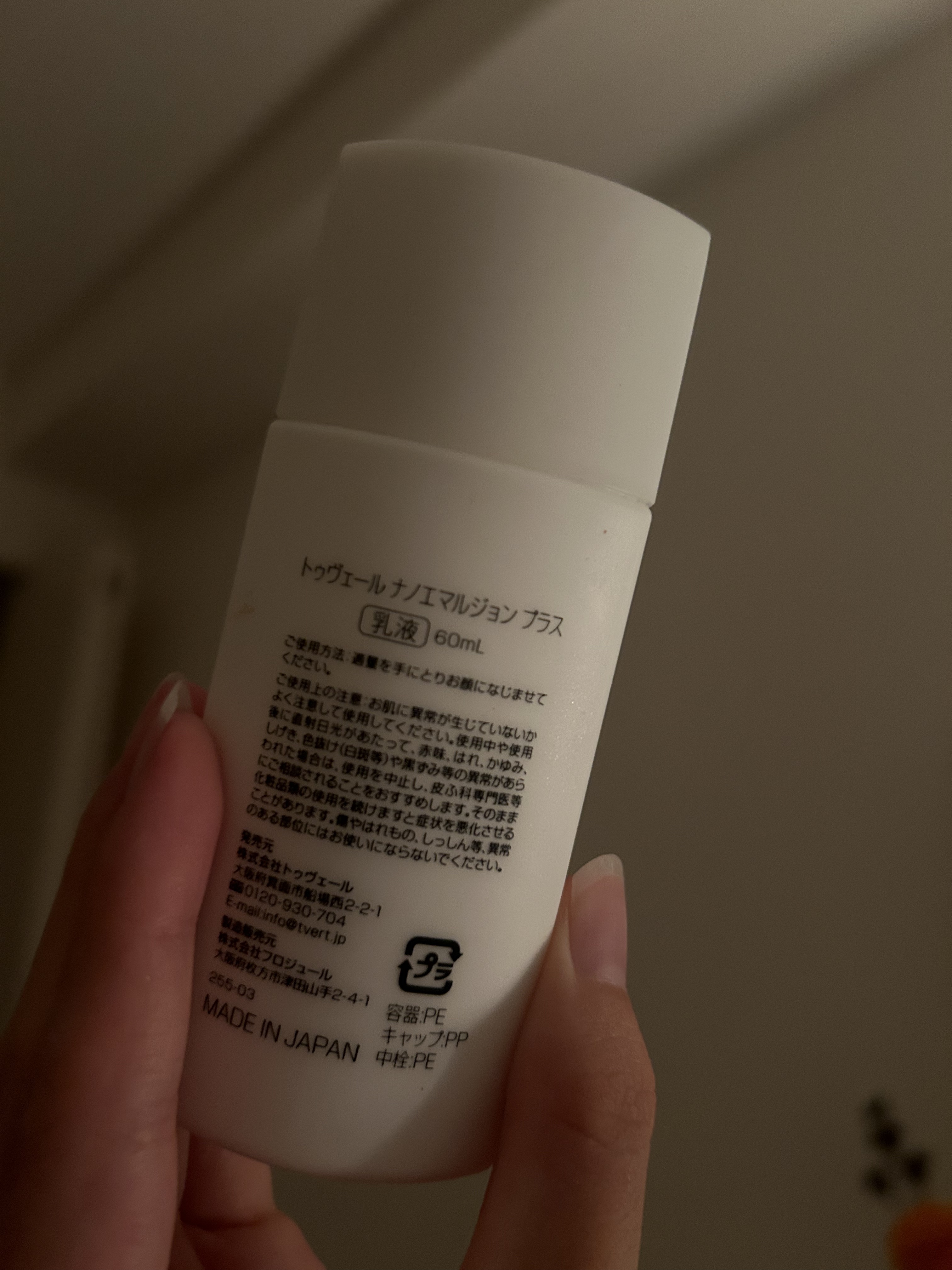 ナノエマルジョン プラス/TOUT VERT/乳液を使ったクチコミ（2枚目）