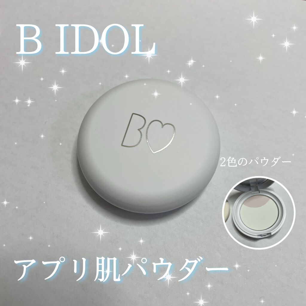 アプリ肌パウダー/b idol/プレストパウダーを使ったクチコミ（1枚目）