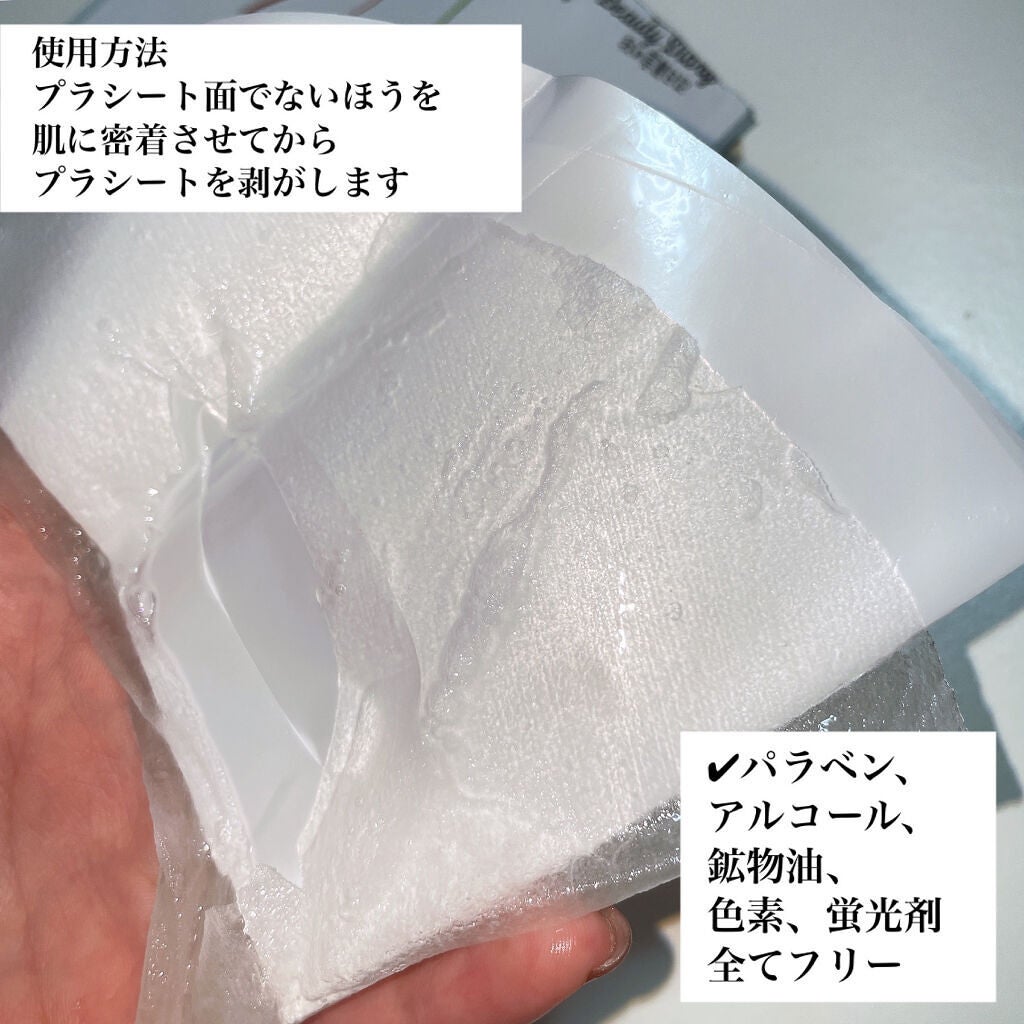 夏雪草バランシングマスク/我的美麗日記/シートマスク・パックを使ったクチコミ(5枚目)