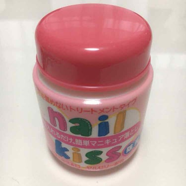 エルファー ネイルキッスB/DAISO/除光液を使ったクチコミ（1枚目）