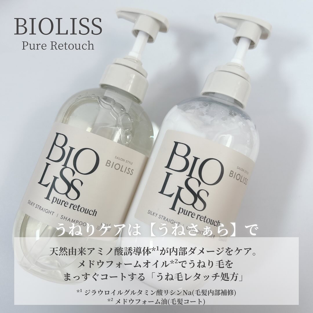 SS ビオリス ピュアレタッチ ぱやとぅや シャンプー/ヘアコンディショナー/SSビオリス/市販シャンプーを使ったクチコミ（3枚目）