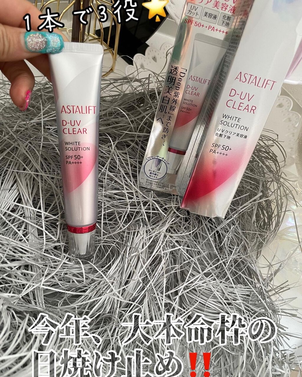 を使ったクチコミ（1枚目）