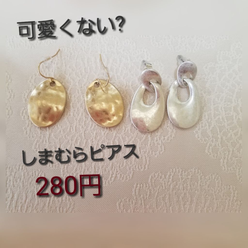 購入品/その他を使ったクチコミ（1枚目）