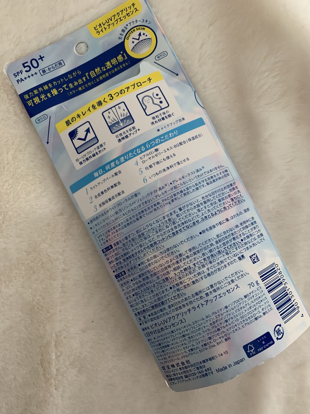 を使ったクチコミ（2枚目）