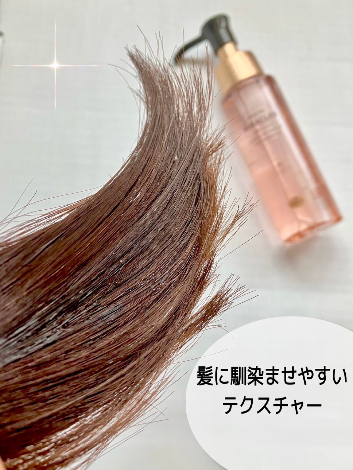 ミラクルズ シルキーリペア 洗い流さないトリートメント/パンテーン/ヘアオイルを使ったクチコミ(3枚目)