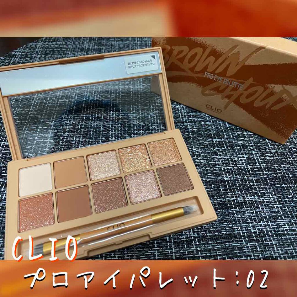 プロ アイ パレット/CLIO/アイシャドウパレットを使ったクチコミ（1枚目）