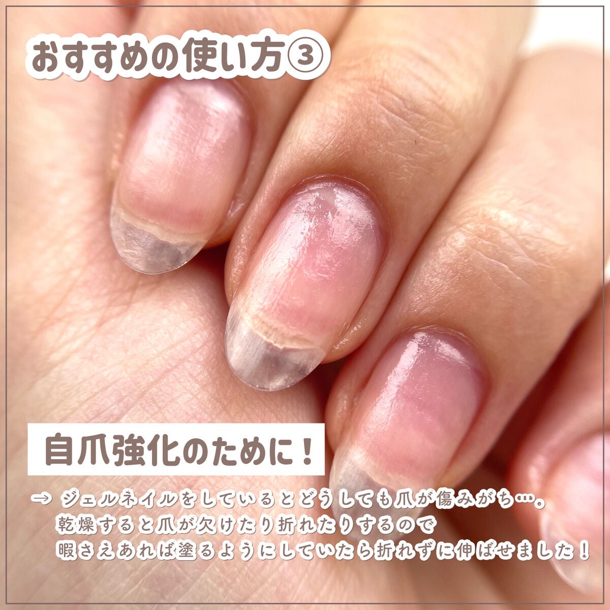 ネイル&キューティクルオイル/MIKAGAMI/ネイルオイル・トリートメントを使ったクチコミ(8枚目)