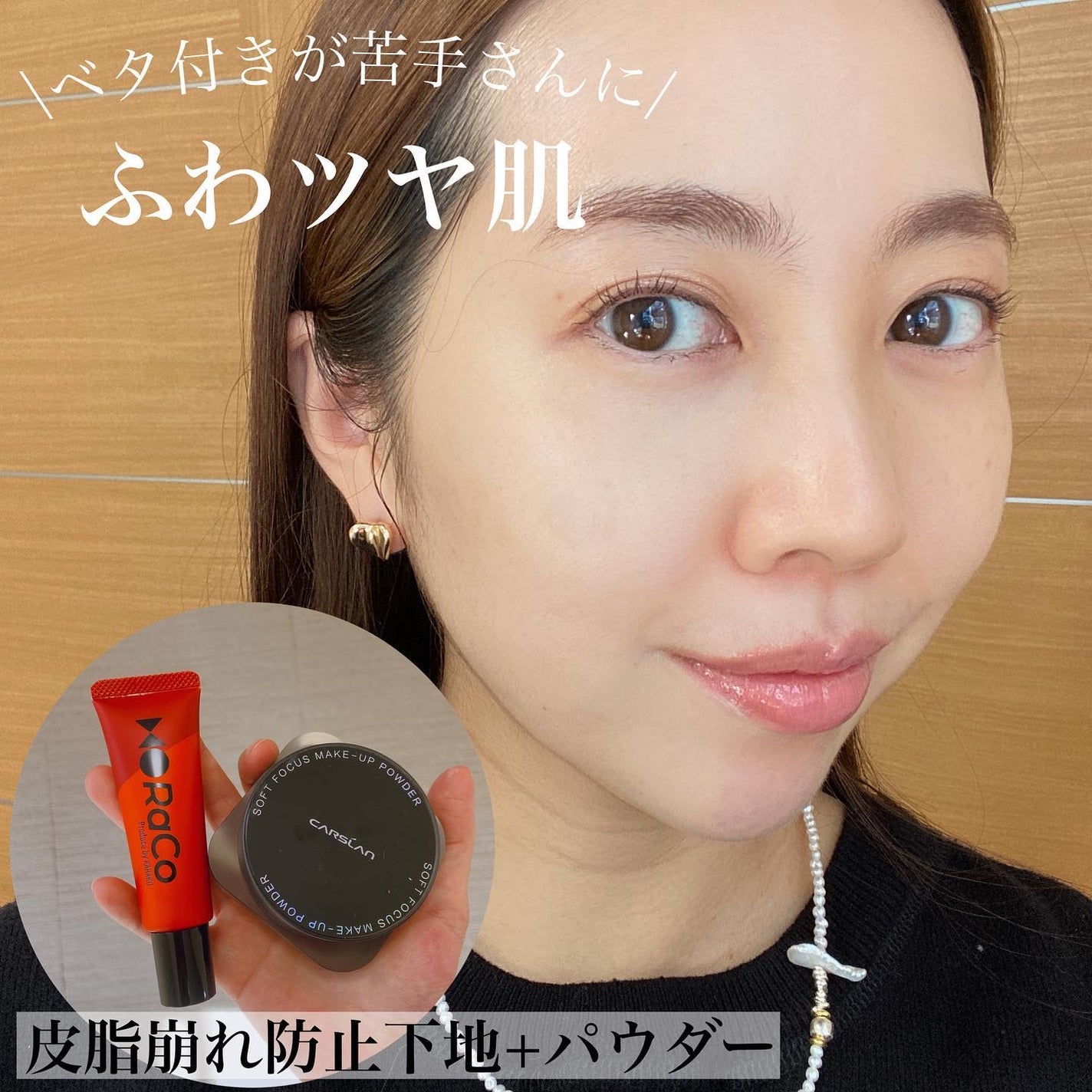 キープスキンベース(乾燥崩れ防止)/RACO /化粧下地を使ったクチコミ(4枚目)