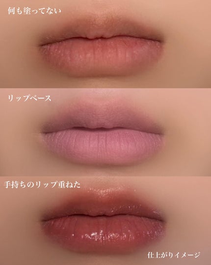 ドット オン ムード オールカバー リップベース/Heart Percent/リップクリームを使ったクチコミ(4枚目)