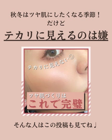 アンリミテッド ケア ツヤ セラム ファンデーション/shu uemura/リキッドファンデーションを使ったクチコミ(7枚目)