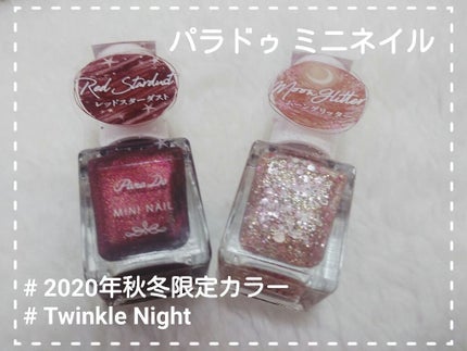 ミニネイル/パラドゥ/マニキュアを使ったクチコミ(1枚目)