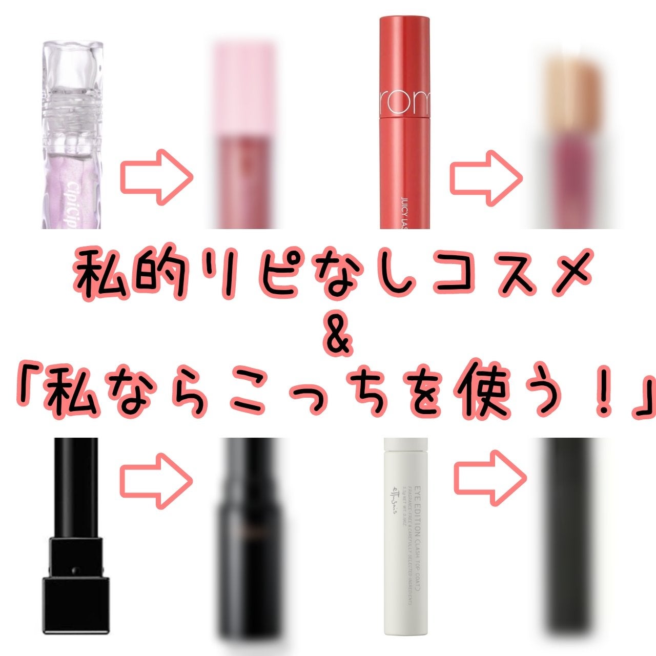 ジューシーラスティングティント/rom&nd/リップティントを使ったクチコミ(1枚目)