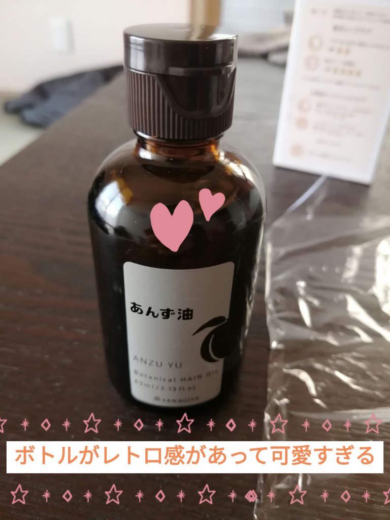 柳屋　あんず油/柳屋あんず油/ヘアオイルを使ったクチコミ（2枚目）