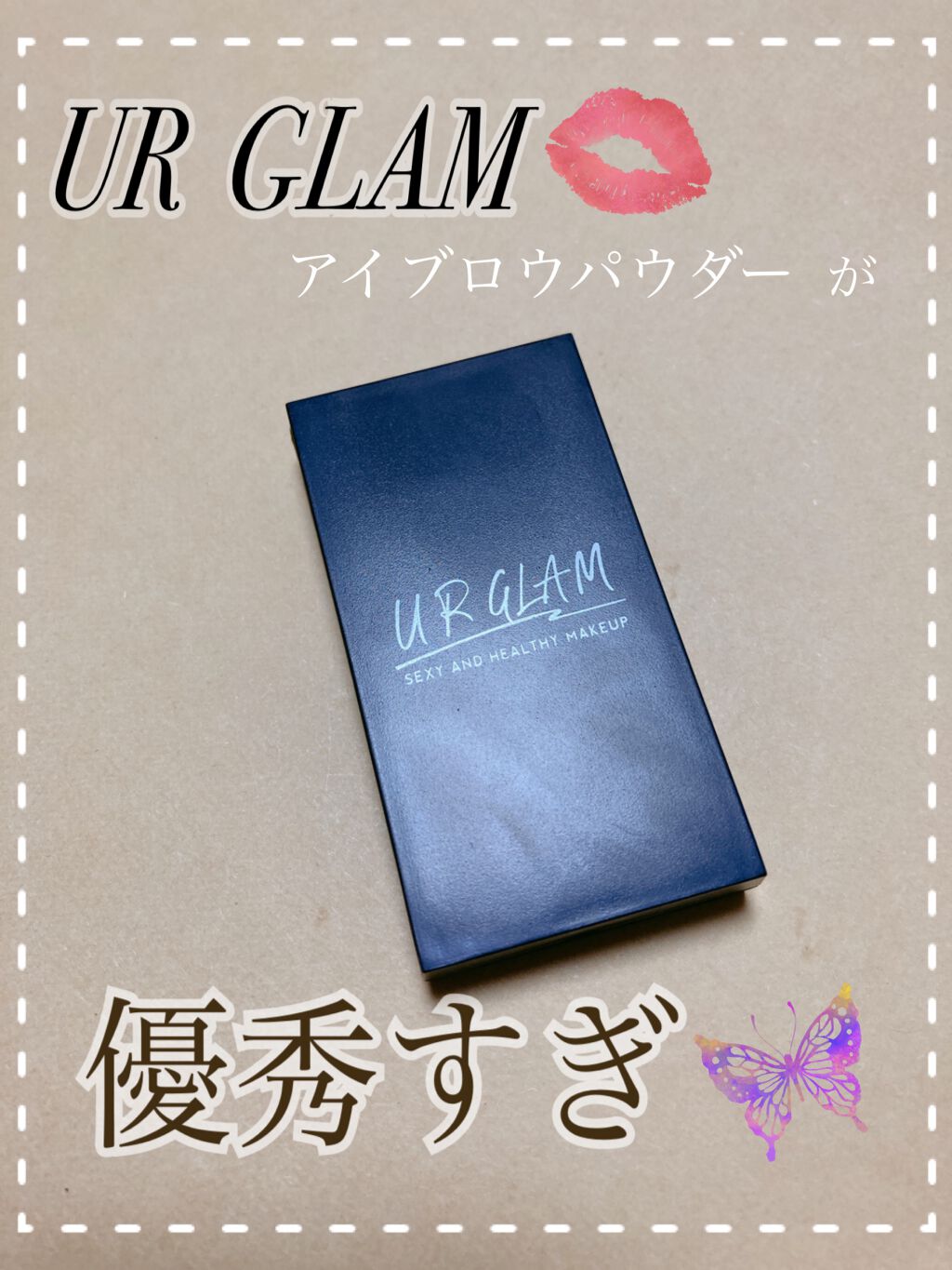 UR GLAM　EYEBROW POWDER/U R GLAM/パウダーアイブロウを使ったクチコミ（1枚目）