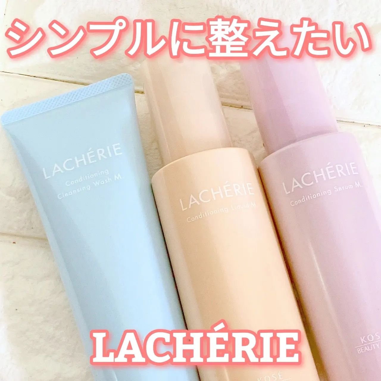 コンディショニングセラムM. 110ml/ラシェリエ/乳液を使ったクチコミ（1枚目）