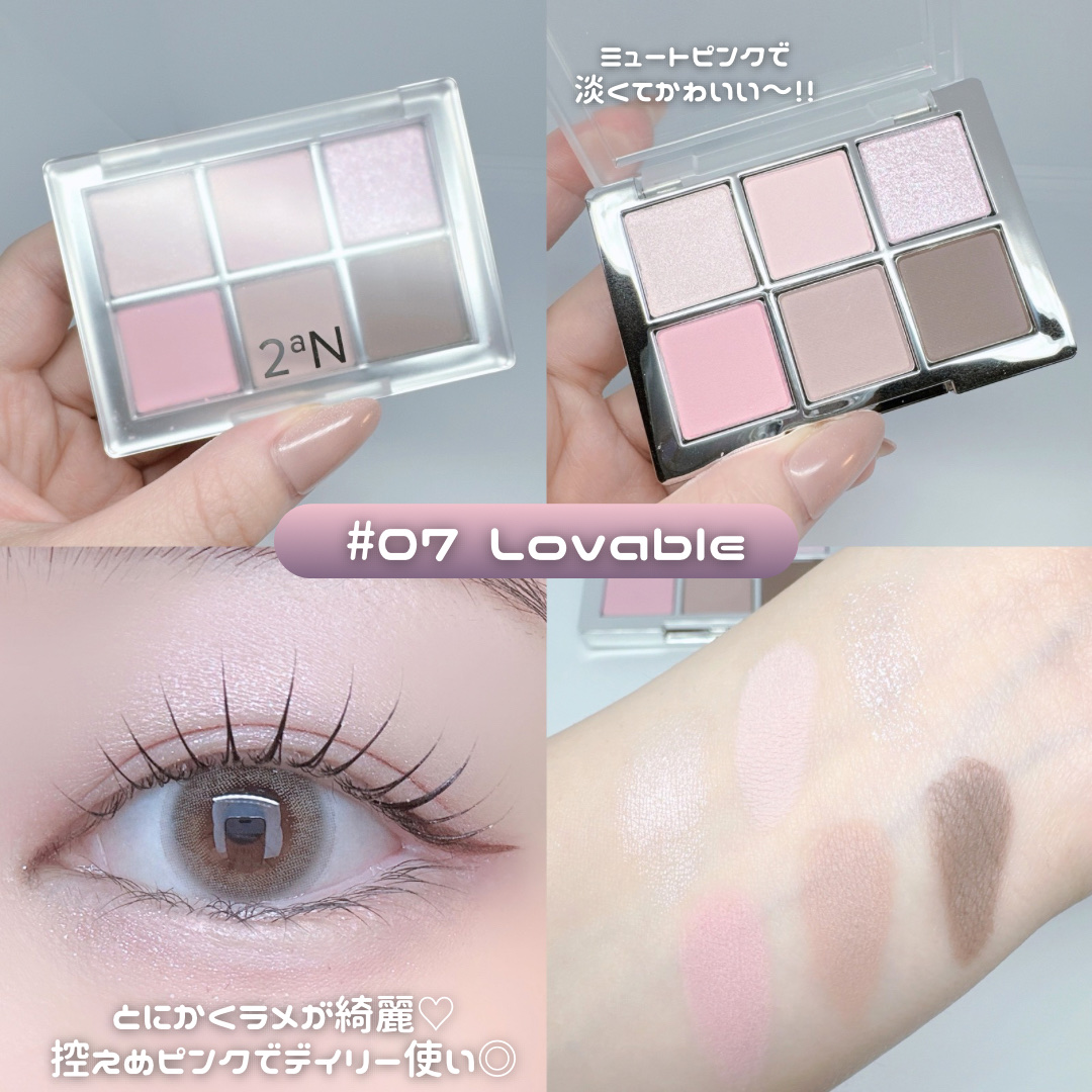 ベターミーアイパレット/2aN/マルチパレットを使ったクチコミ（2枚目）