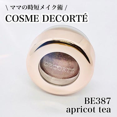 アイグロウ ジェム/DECORTÉ/ジェル・クリームアイシャドウを使ったクチコミ（1枚目）