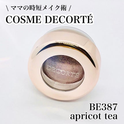 アイグロウ ジェム/DECORTÉ/ジェル・クリームアイシャドウを使ったクチコミ(1枚目)