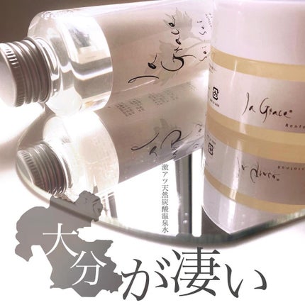 モイストプロテクトジェル活性/ラ・グレース/フェイスクリームを使ったクチコミ(1枚目)