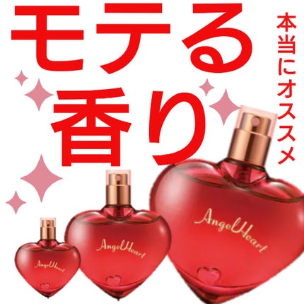 エンジェルハート オード トワレ/エンジェルハート/香水(レディース)を使ったクチコミ(1枚目)