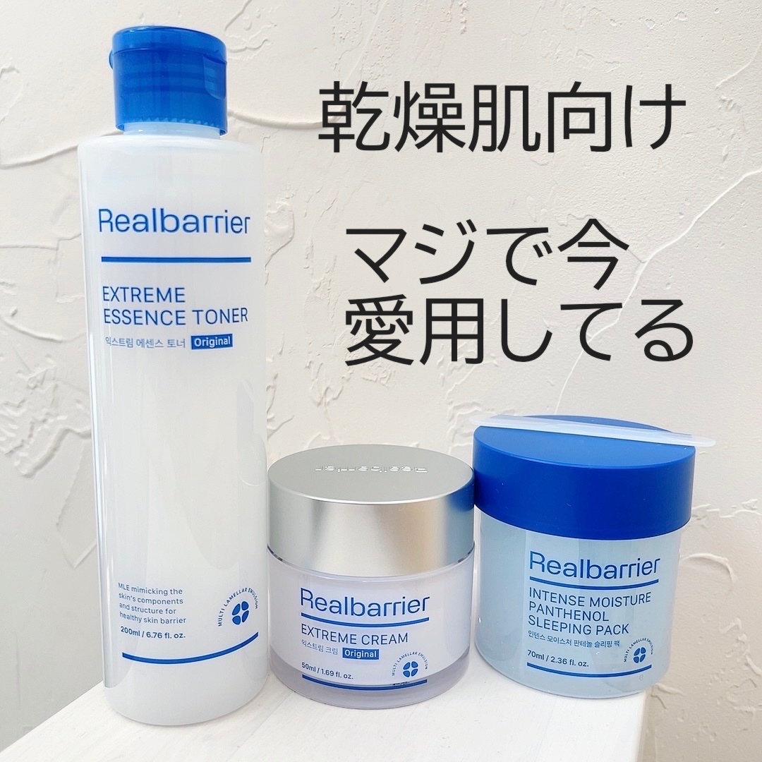 リアルバリア エクストリームクリーム オリジナル/Real Barrier/フェイスクリームを使ったクチコミ（1枚目）
