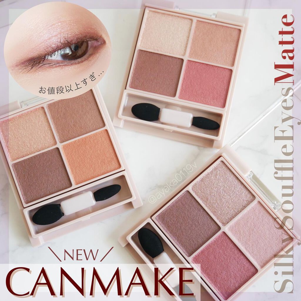 シルキースフレアイズ(マットタイプ)/キャンメイク/アイシャドウパレットを使ったクチコミ(1枚目)
