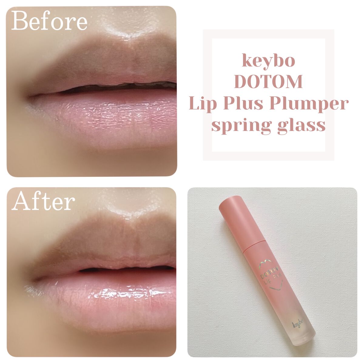 ドトムリッププラスプランパー/keybo/リッププランパーを使ったクチコミ（1枚目）