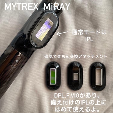 MYTREX MiRAYのクチコミ「こんにちは♪

✔︎MYTREX MiRAY
(マイトレックス　ミライ)

IPL×DPLを活.....」（3枚目）