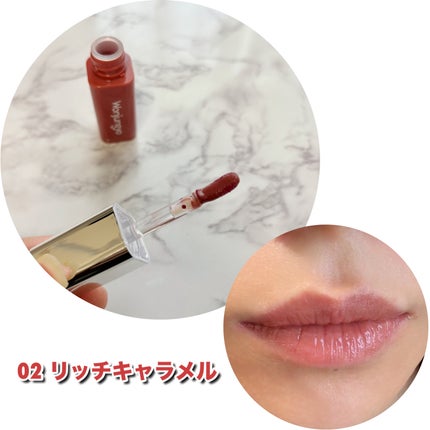 ウォンジョンヨ キャンディーグロウティント 02 リッチキャラメル/Wonjungyo/リップティントを使ったクチコミ(3枚目)